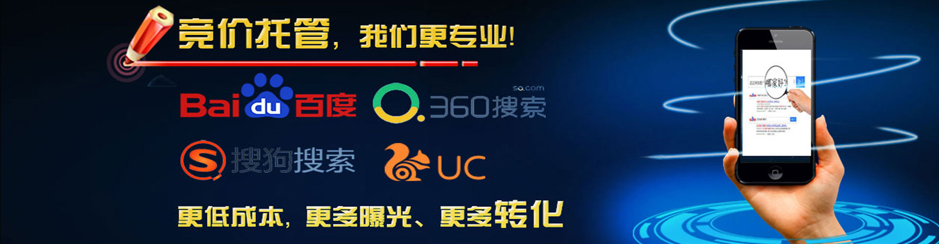 弋江百度竞价广告