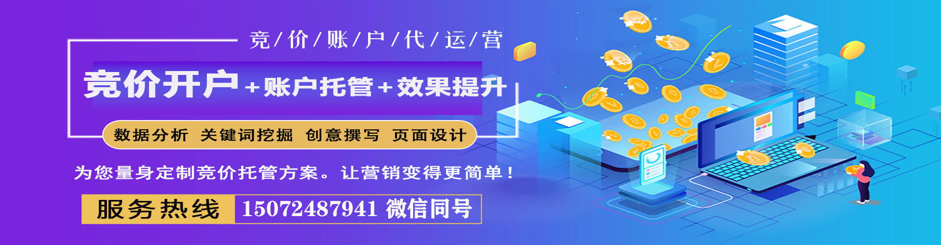 弋江sem代理